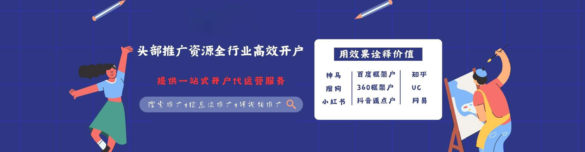 张湾竞价广告